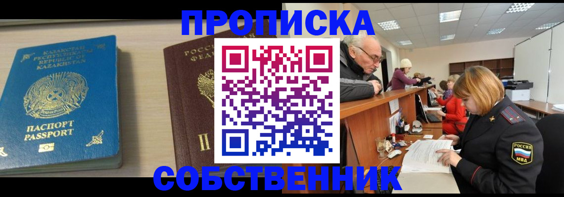 прописка для кредита в Богдановиче