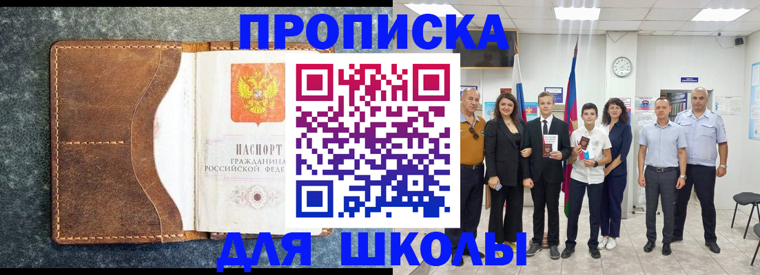 временная прописка в Богдановиче