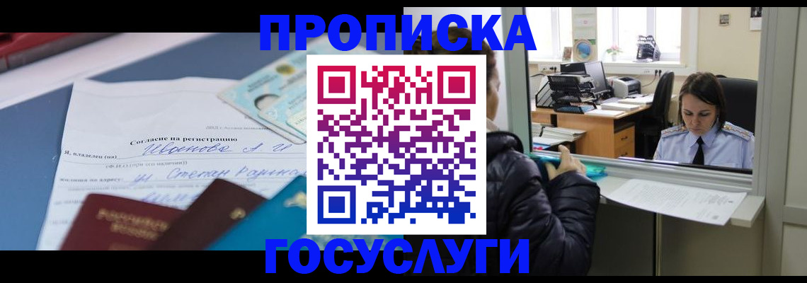 временная регистрация для школы в Богдановиче